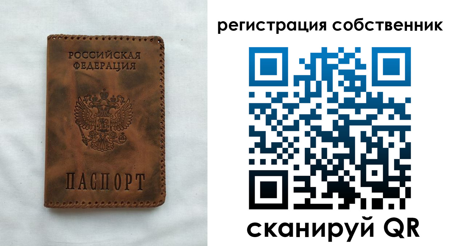временная регистрация 2025 в Хабаровске