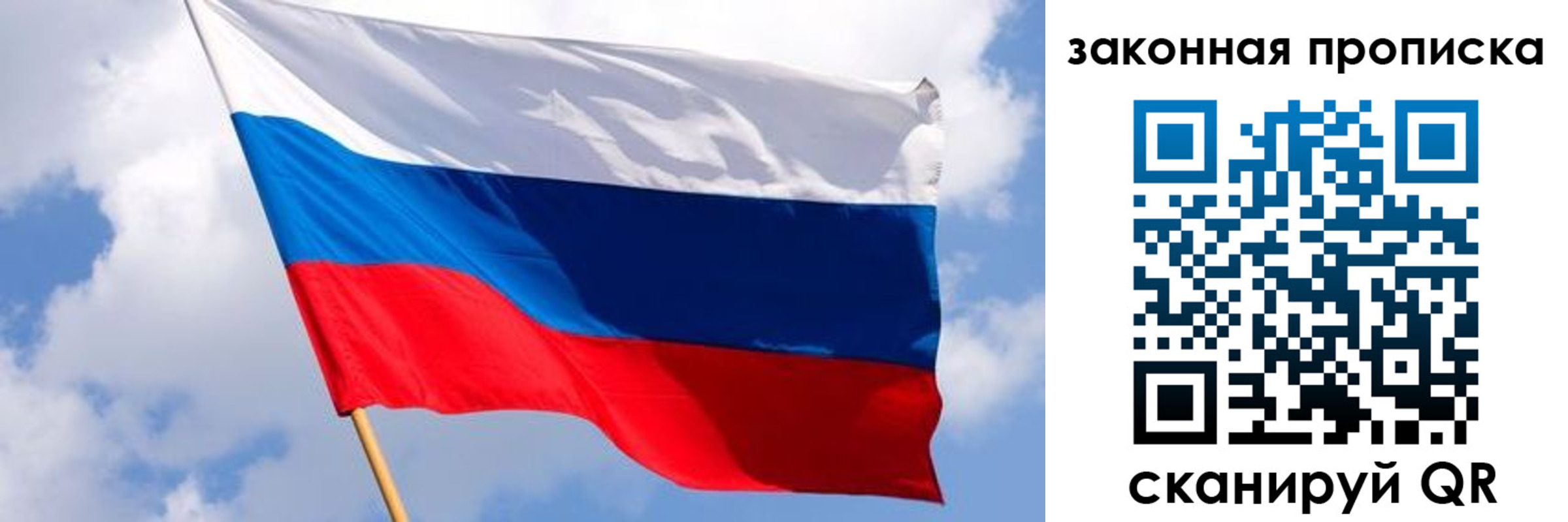 временная прописка в Хабаровске