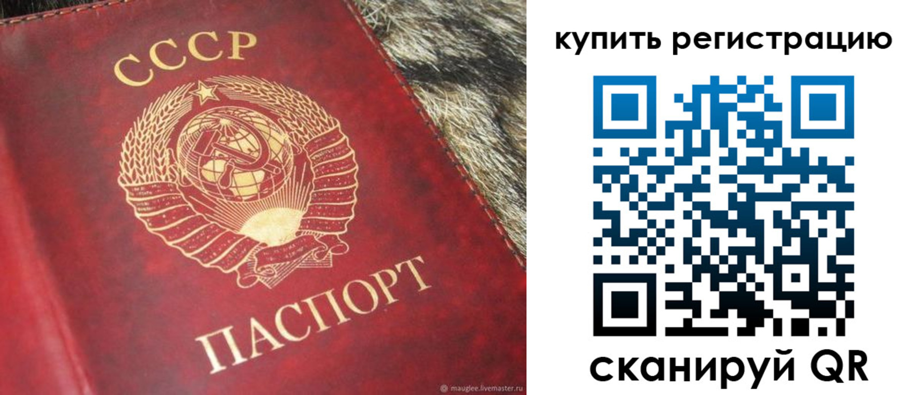 временная регистрация в квартире в Хабаровске