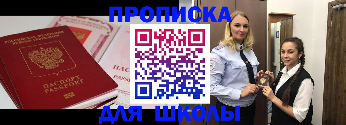 временная регистрация в Хабаровске