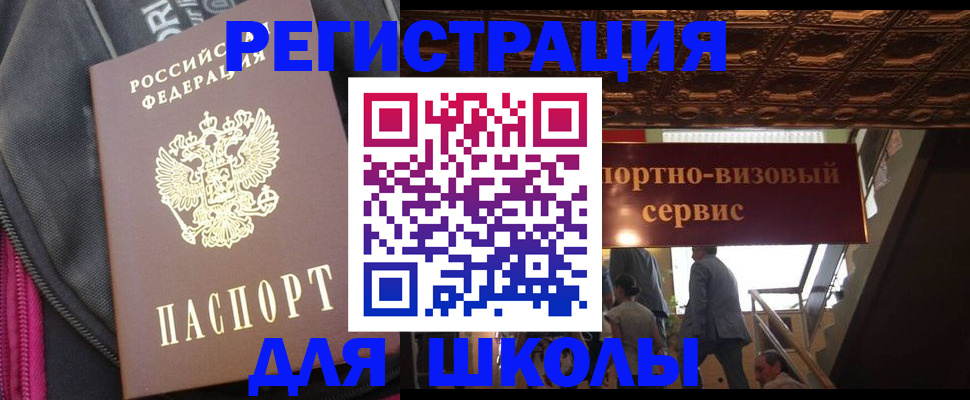 временная регистрация госуслуги в Хабаровске