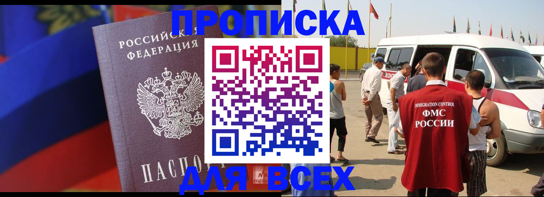 найти адрес прописки в Хабаровске