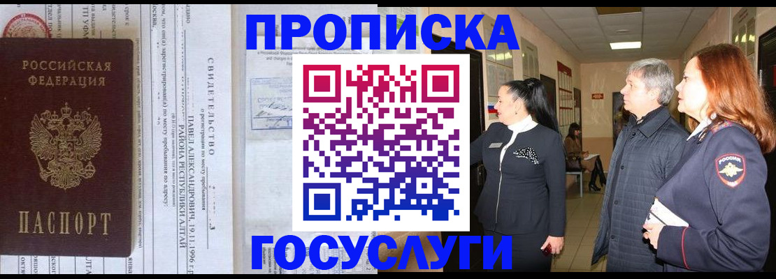 регистрация для дет. сада в Хабаровске